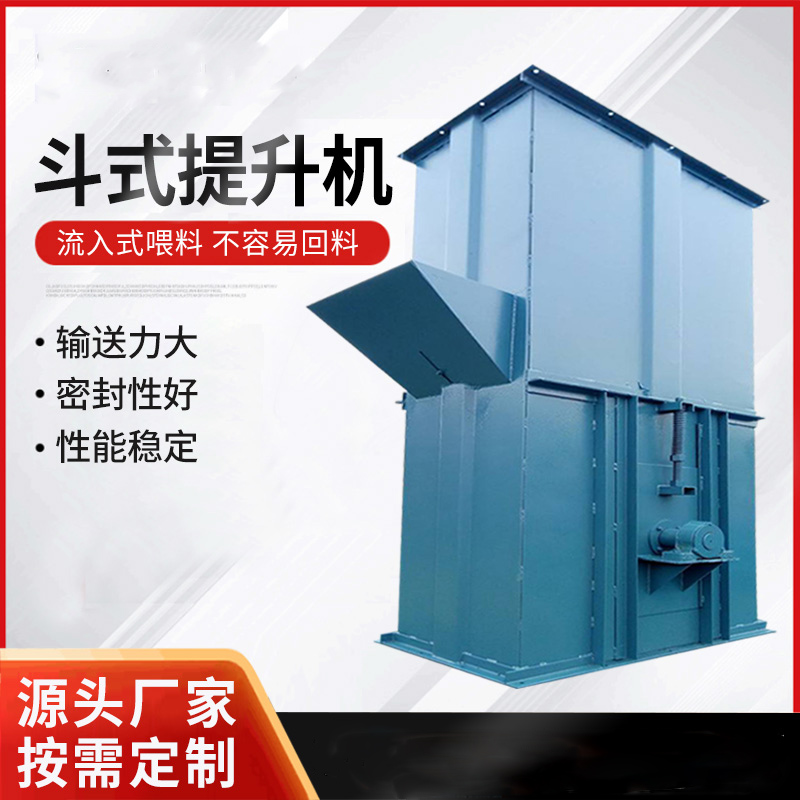 各系列斗提機(jī)：板鏈、